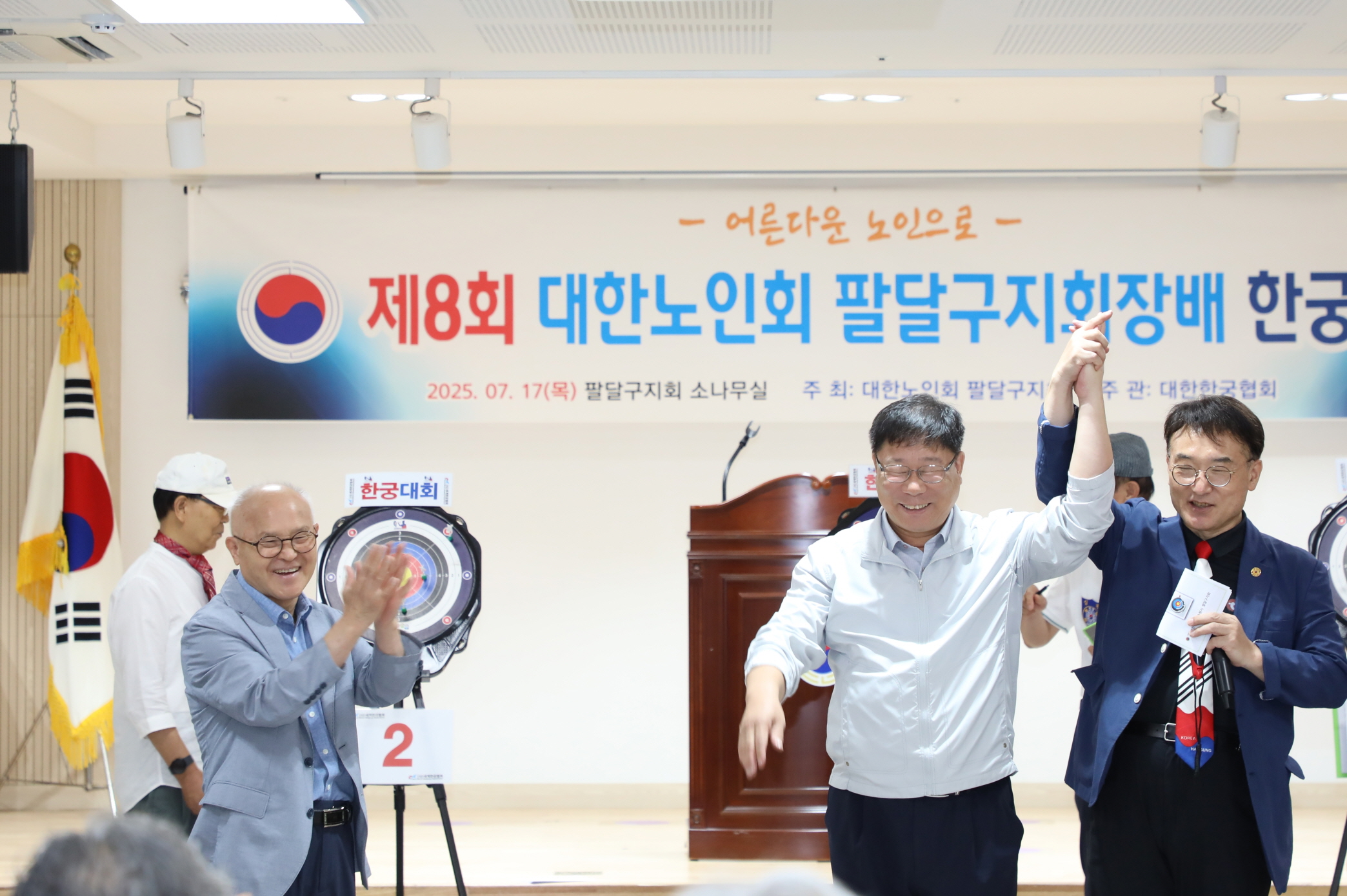 대한노인회 팔달구지회장배 한궁대회